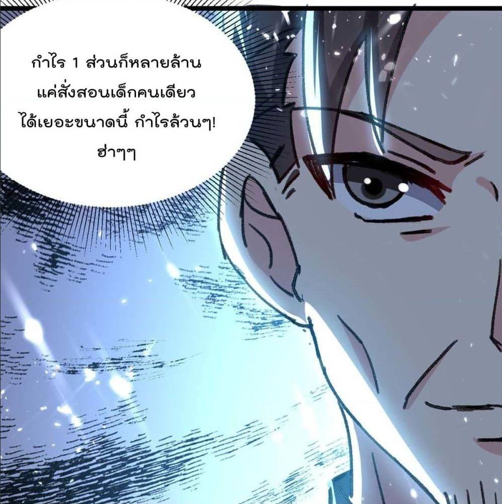 RebirthAbandonedLessReturn เธ•เธญเธเธ—เธตเน 149 (14)