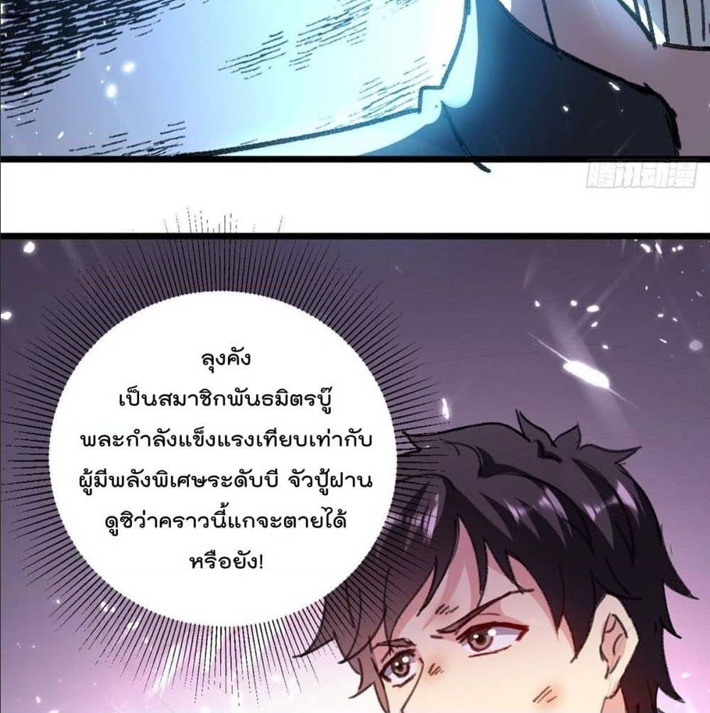 RebirthAbandonedLessReturn เธ•เธญเธเธ—เธตเน 149 (15)
