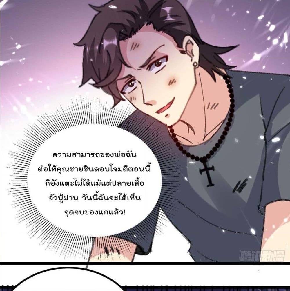 RebirthAbandonedLessReturn เธ•เธญเธเธ—เธตเน 149 (17)