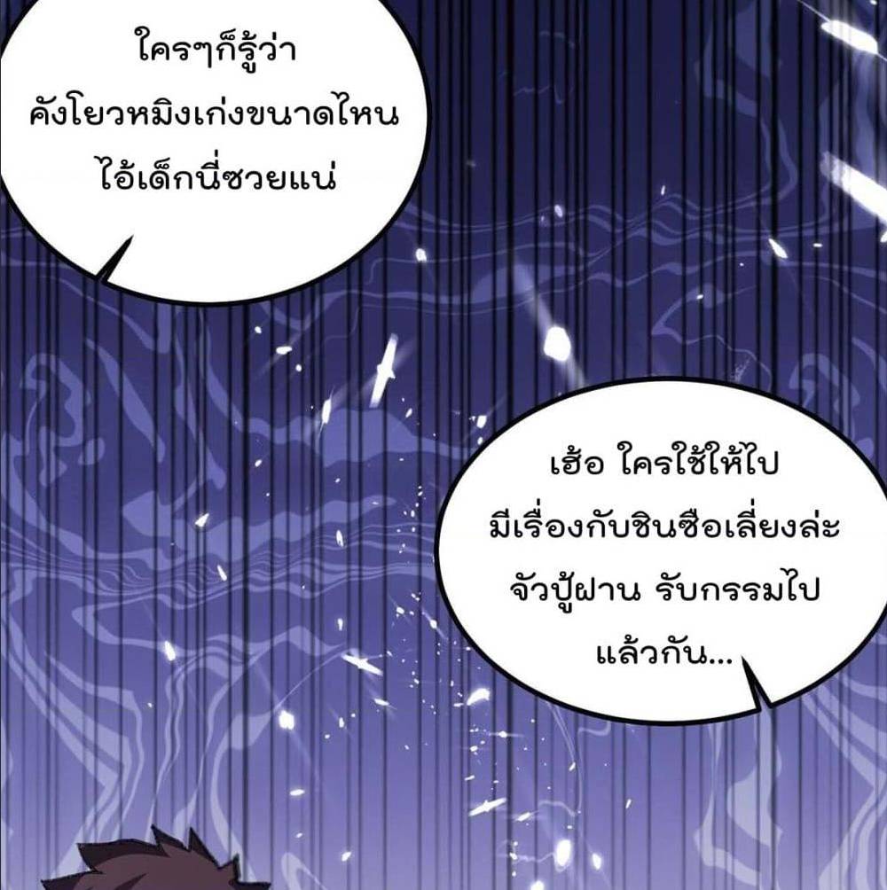 RebirthAbandonedLessReturn เธ•เธญเธเธ—เธตเน 149 (18)