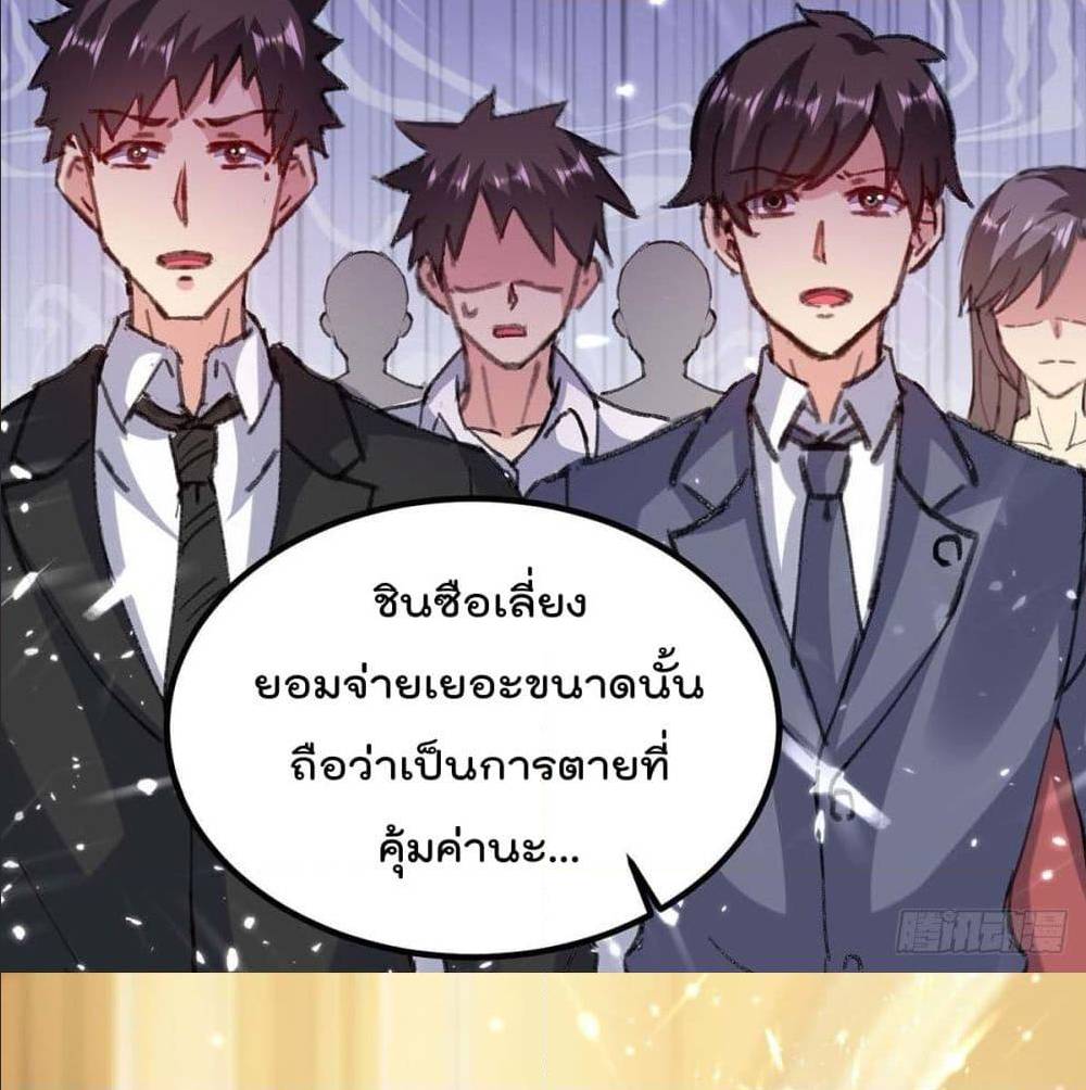 RebirthAbandonedLessReturn เธ•เธญเธเธ—เธตเน 149 (19)