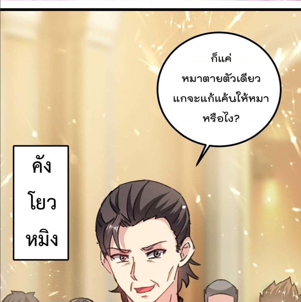 RebirthAbandonedLessReturn เธ•เธญเธเธ—เธตเน 149 (2)
