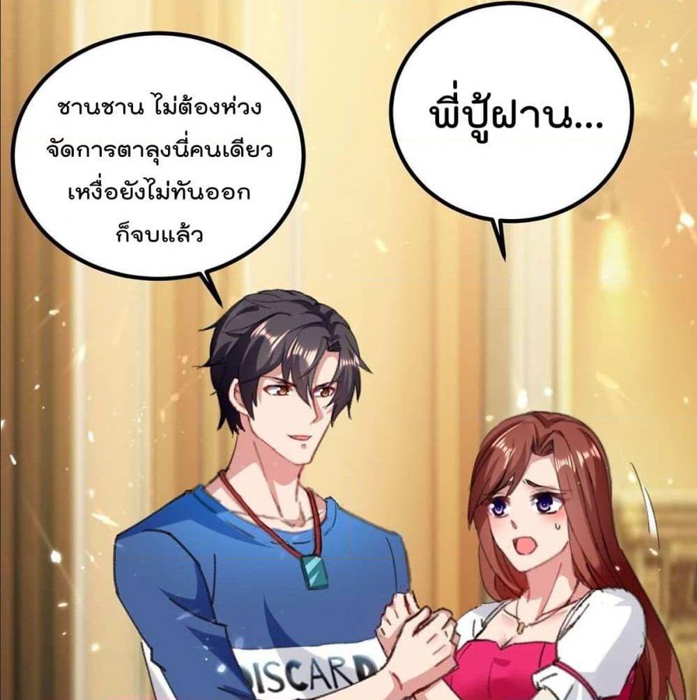 RebirthAbandonedLessReturn เธ•เธญเธเธ—เธตเน 149 (20)