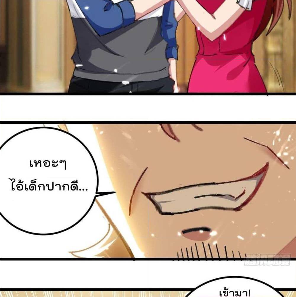 RebirthAbandonedLessReturn เธ•เธญเธเธ—เธตเน 149 (21)