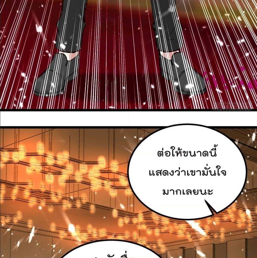 RebirthAbandonedLessReturn เธ•เธญเธเธ—เธตเน 149 (24)