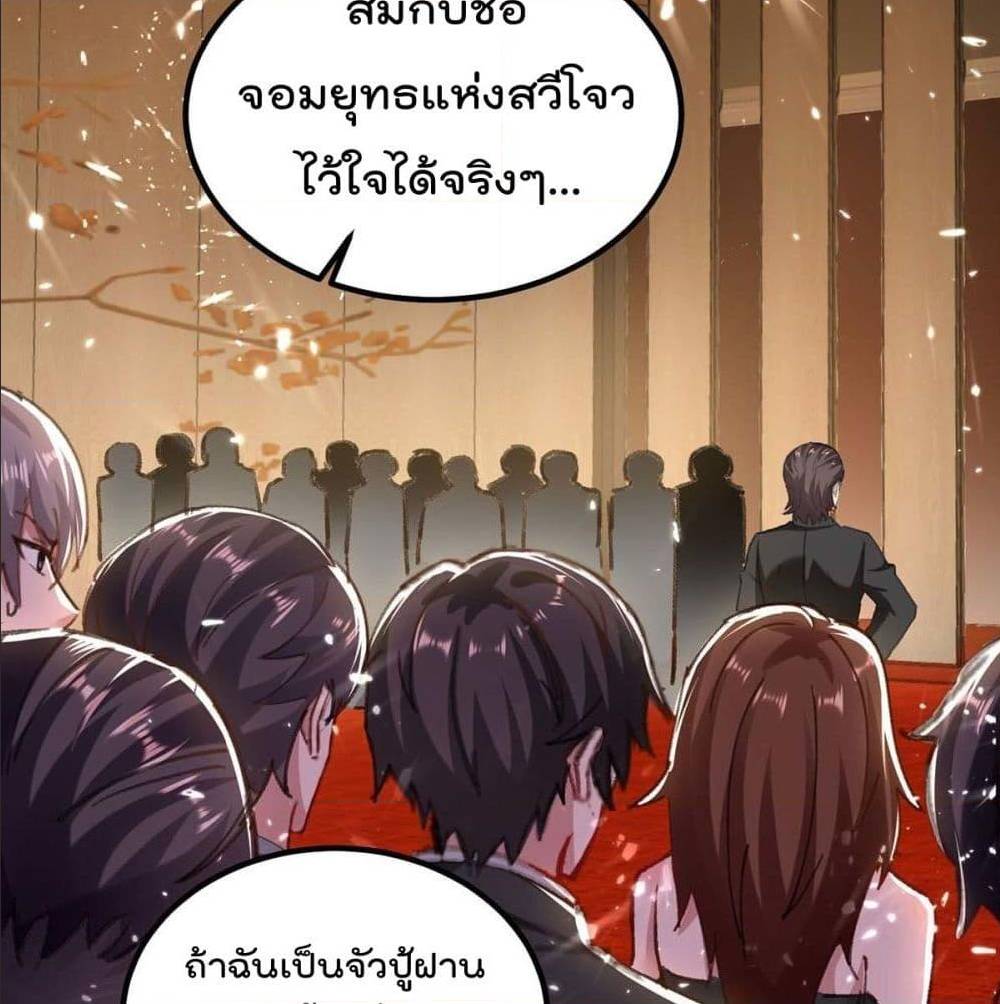 RebirthAbandonedLessReturn เธ•เธญเธเธ—เธตเน 149 (25)