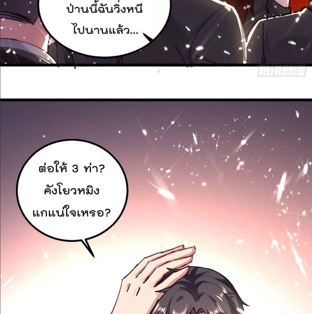 RebirthAbandonedLessReturn เธ•เธญเธเธ—เธตเน 149 (26)