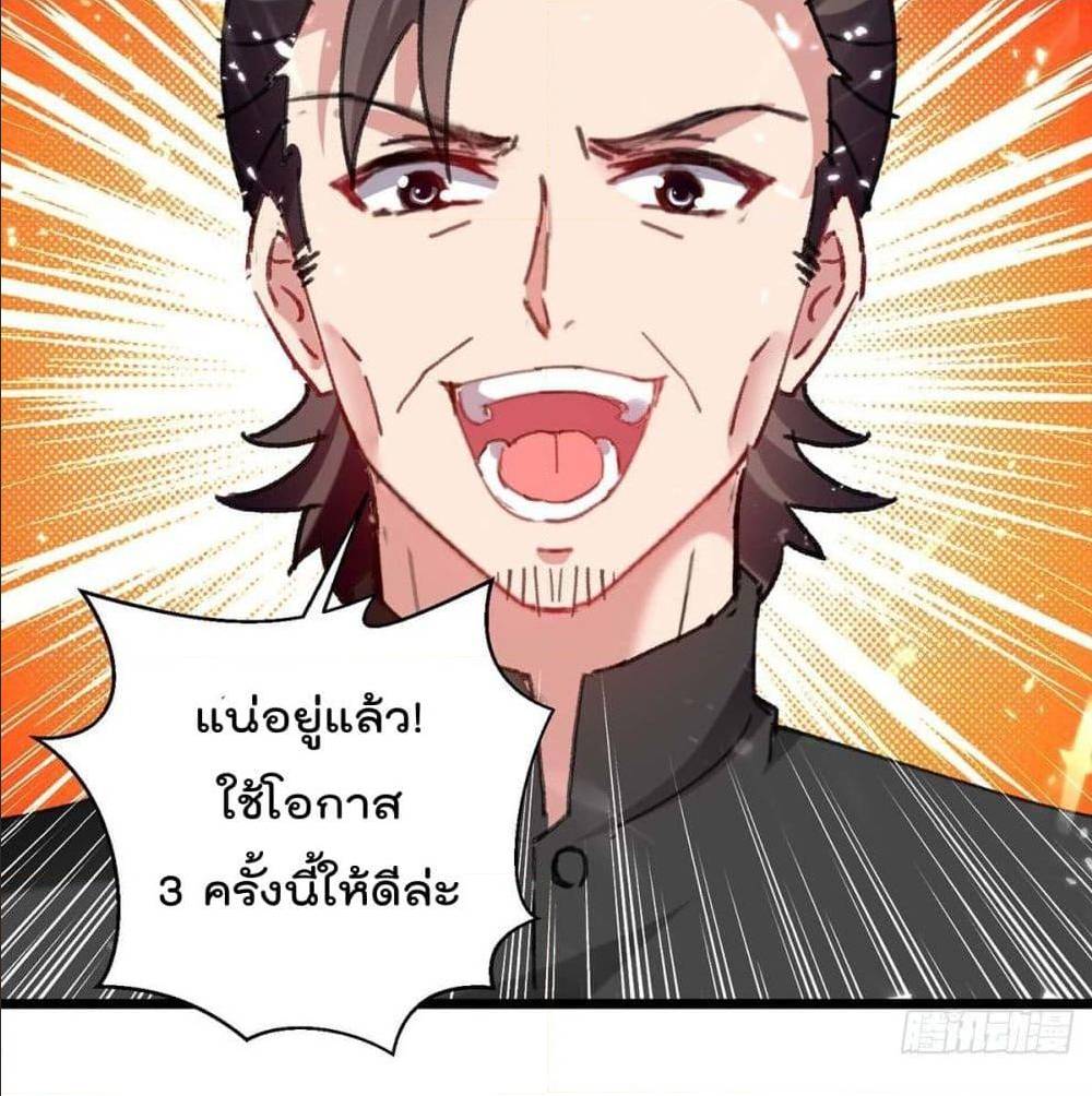 RebirthAbandonedLessReturn เธ•เธญเธเธ—เธตเน 149 (28)