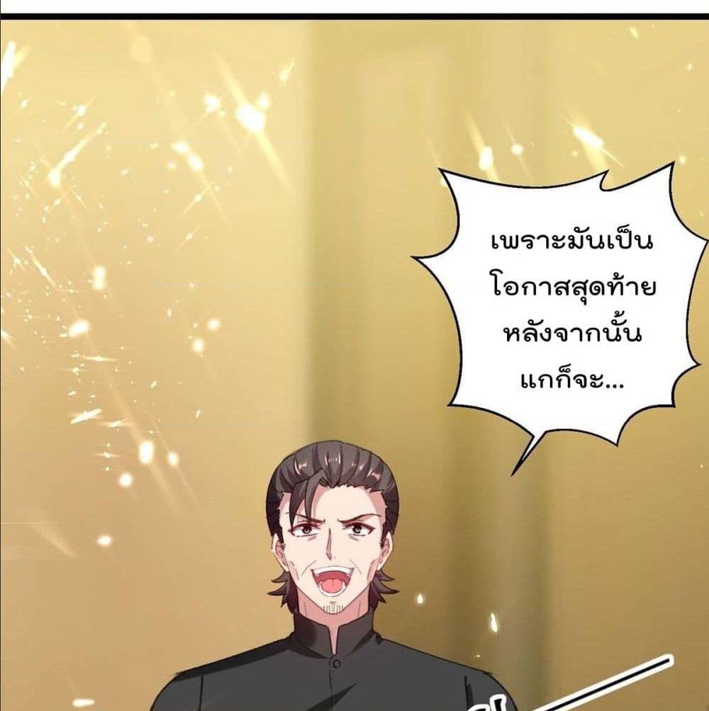 RebirthAbandonedLessReturn เธ•เธญเธเธ—เธตเน 149 (29)