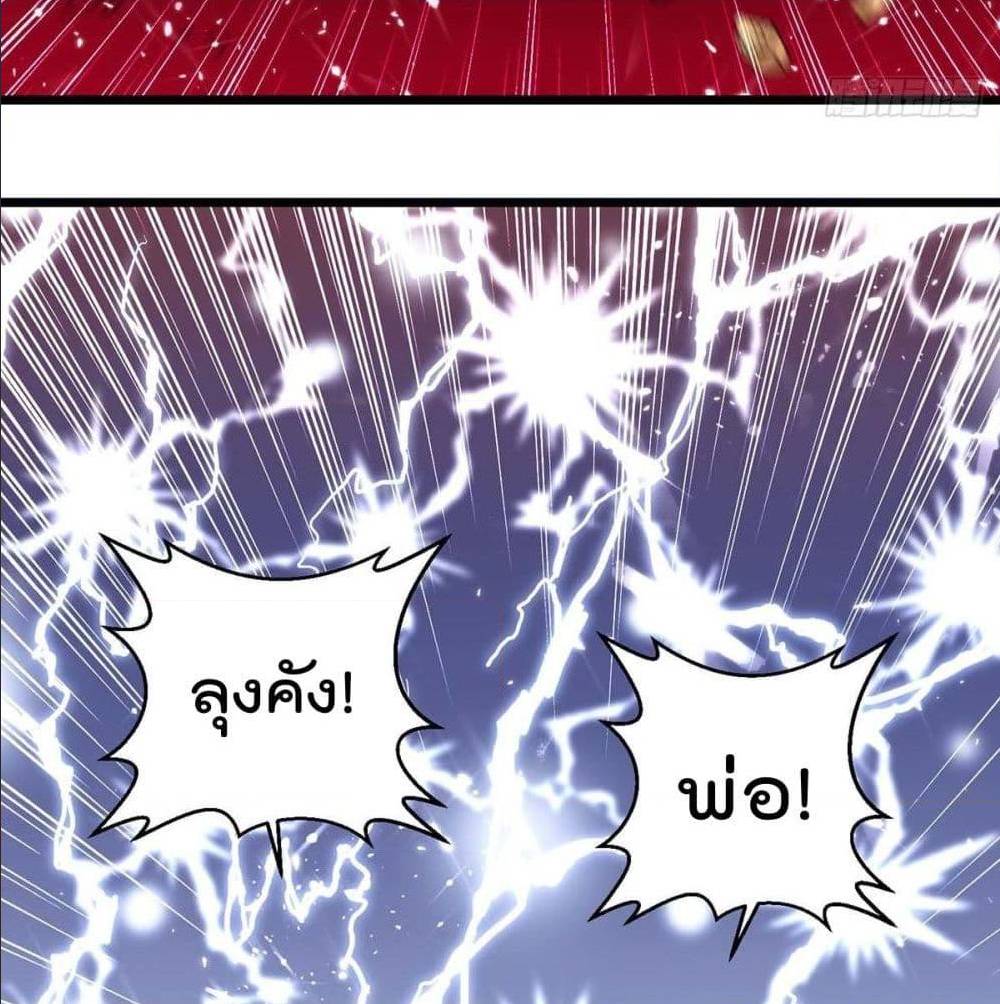 RebirthAbandonedLessReturn เธ•เธญเธเธ—เธตเน 149 (34)