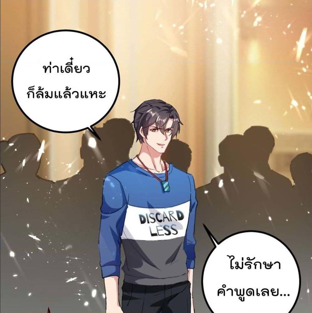 RebirthAbandonedLessReturn เธ•เธญเธเธ—เธตเน 149 (36)