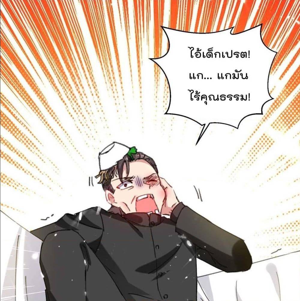 RebirthAbandonedLessReturn เธ•เธญเธเธ—เธตเน 149 (38)