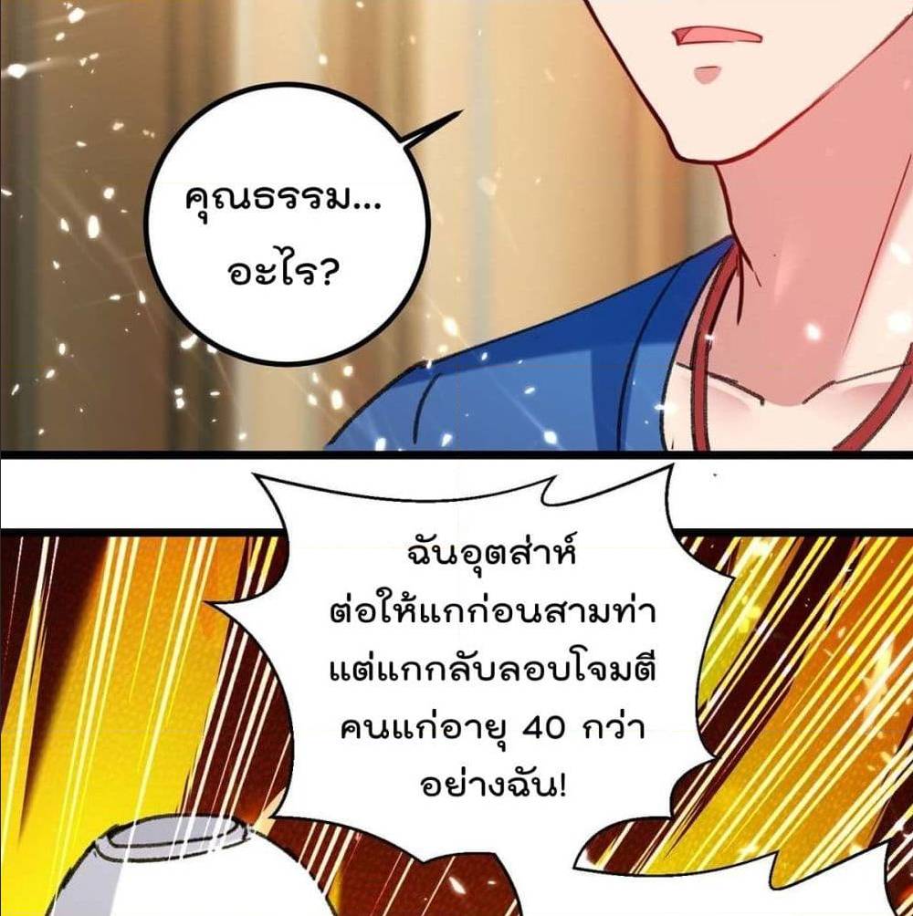 RebirthAbandonedLessReturn เธ•เธญเธเธ—เธตเน 149 (40)