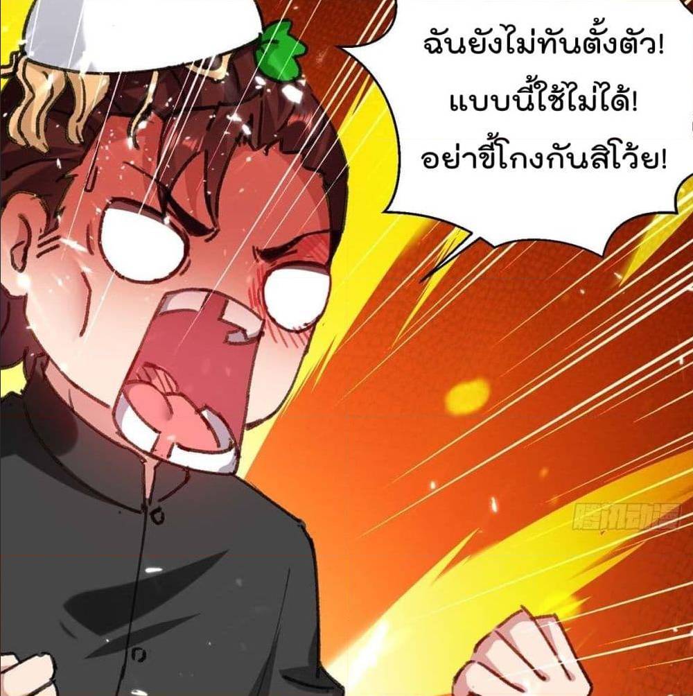 RebirthAbandonedLessReturn เธ•เธญเธเธ—เธตเน 149 (41)