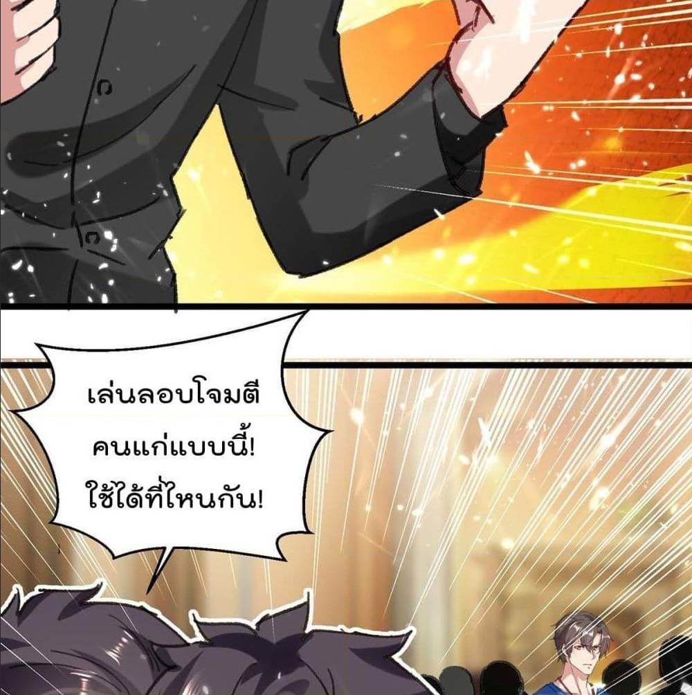 RebirthAbandonedLessReturn เธ•เธญเธเธ—เธตเน 149 (42)