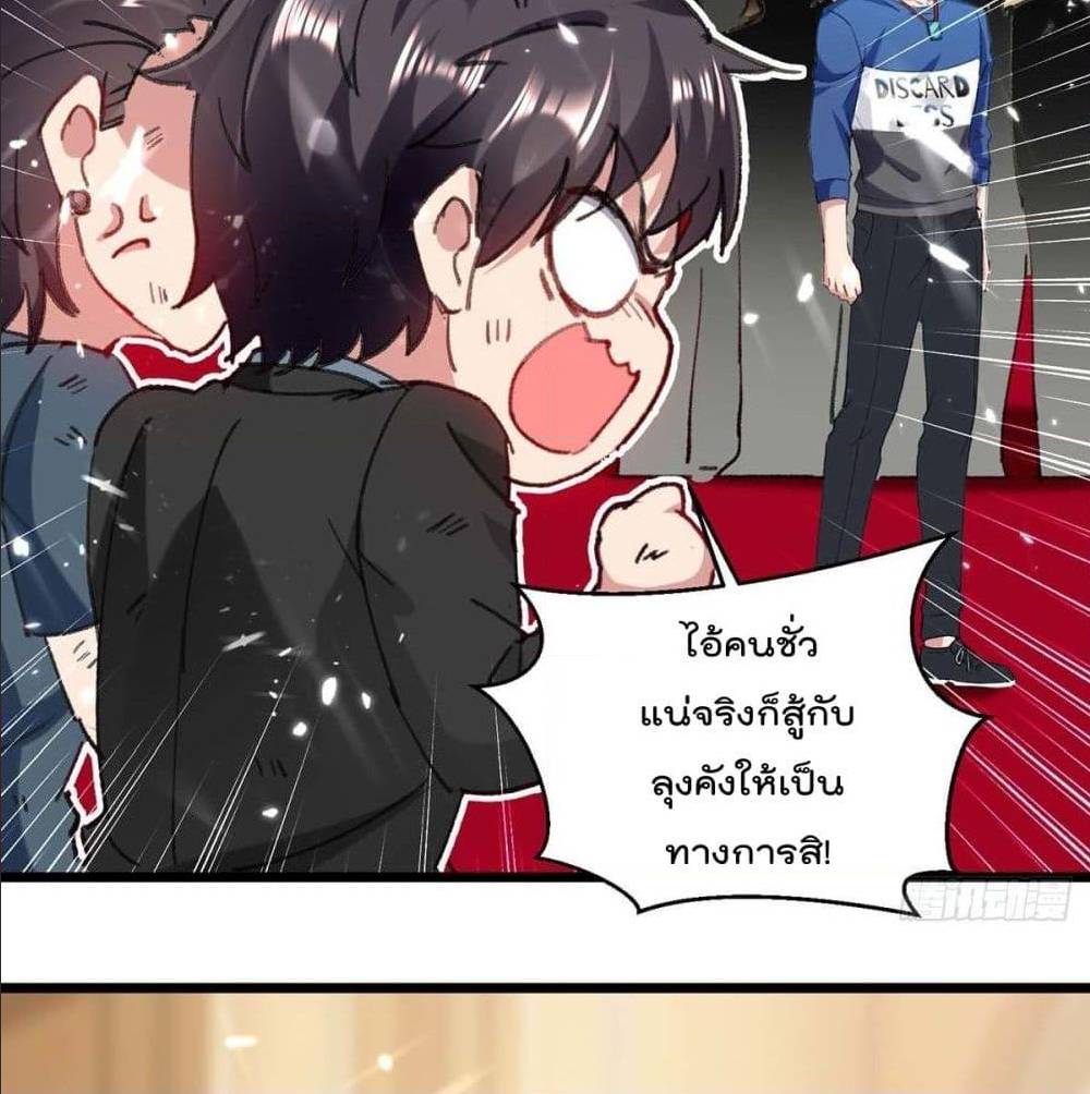 RebirthAbandonedLessReturn เธ•เธญเธเธ—เธตเน 149 (43)
