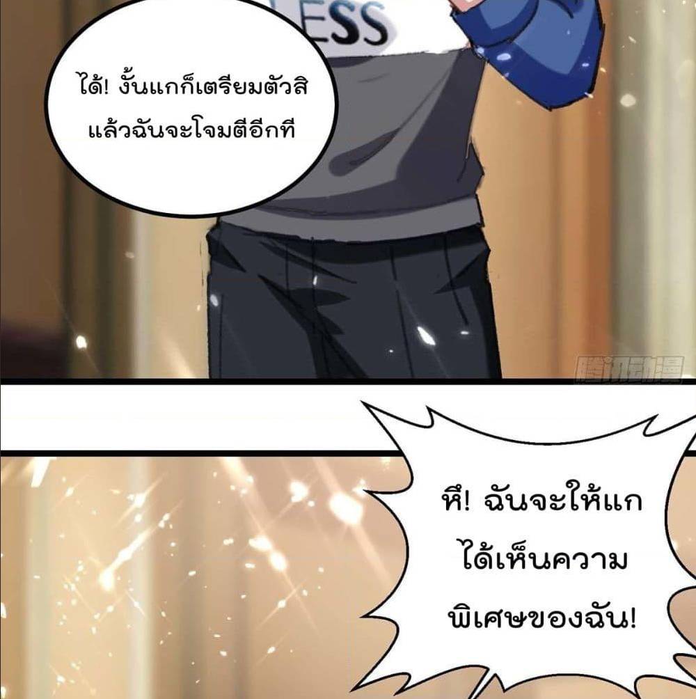RebirthAbandonedLessReturn เธ•เธญเธเธ—เธตเน 149 (45)