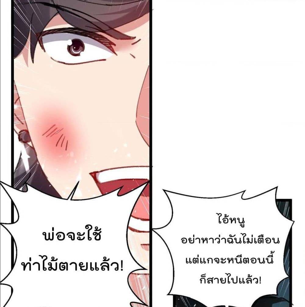RebirthAbandonedLessReturn เธ•เธญเธเธ—เธตเน 149 (48)