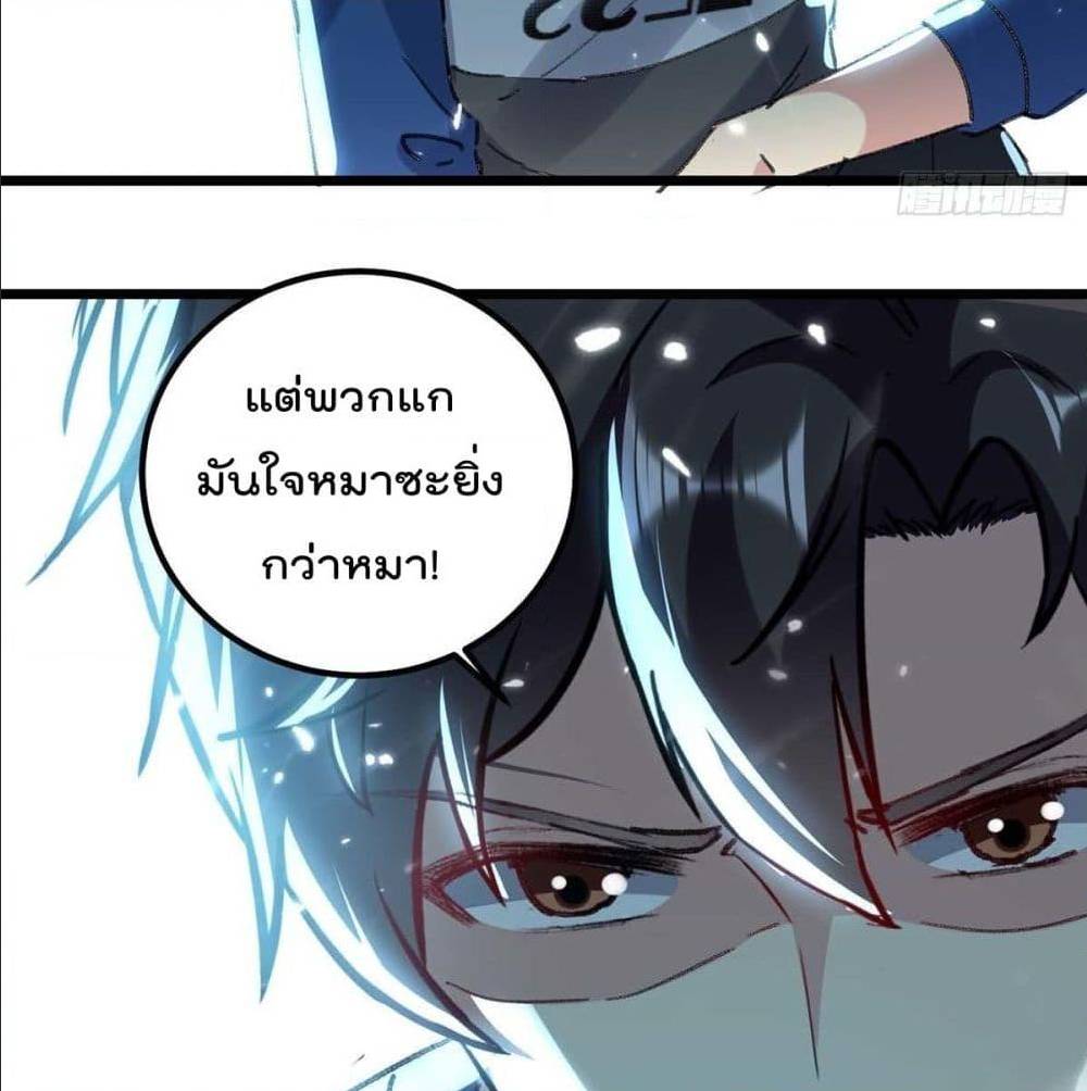 RebirthAbandonedLessReturn เธ•เธญเธเธ—เธตเน 149 (5)