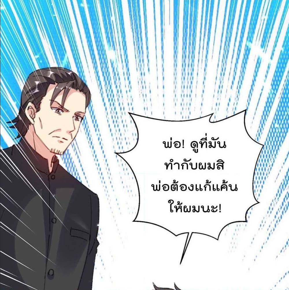 RebirthAbandonedLessReturn เธ•เธญเธเธ—เธตเน 149 (7)