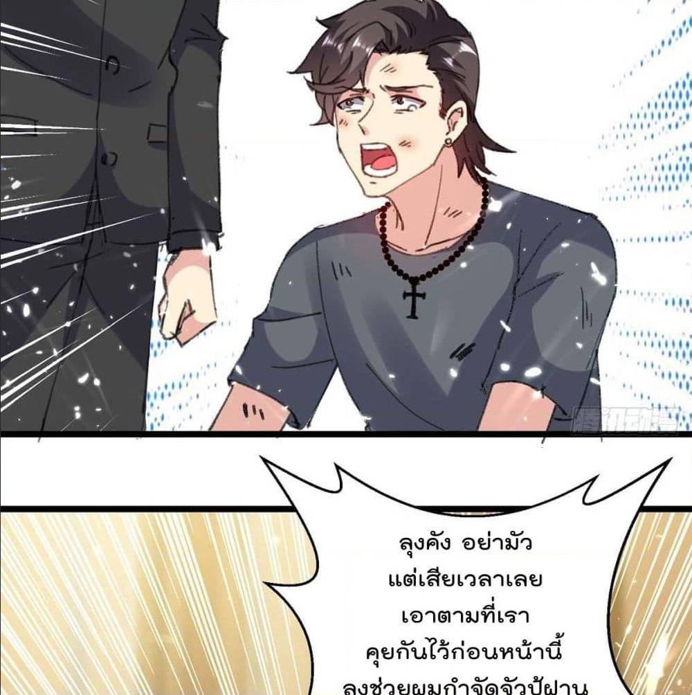 RebirthAbandonedLessReturn เธ•เธญเธเธ—เธตเน 149 (8)