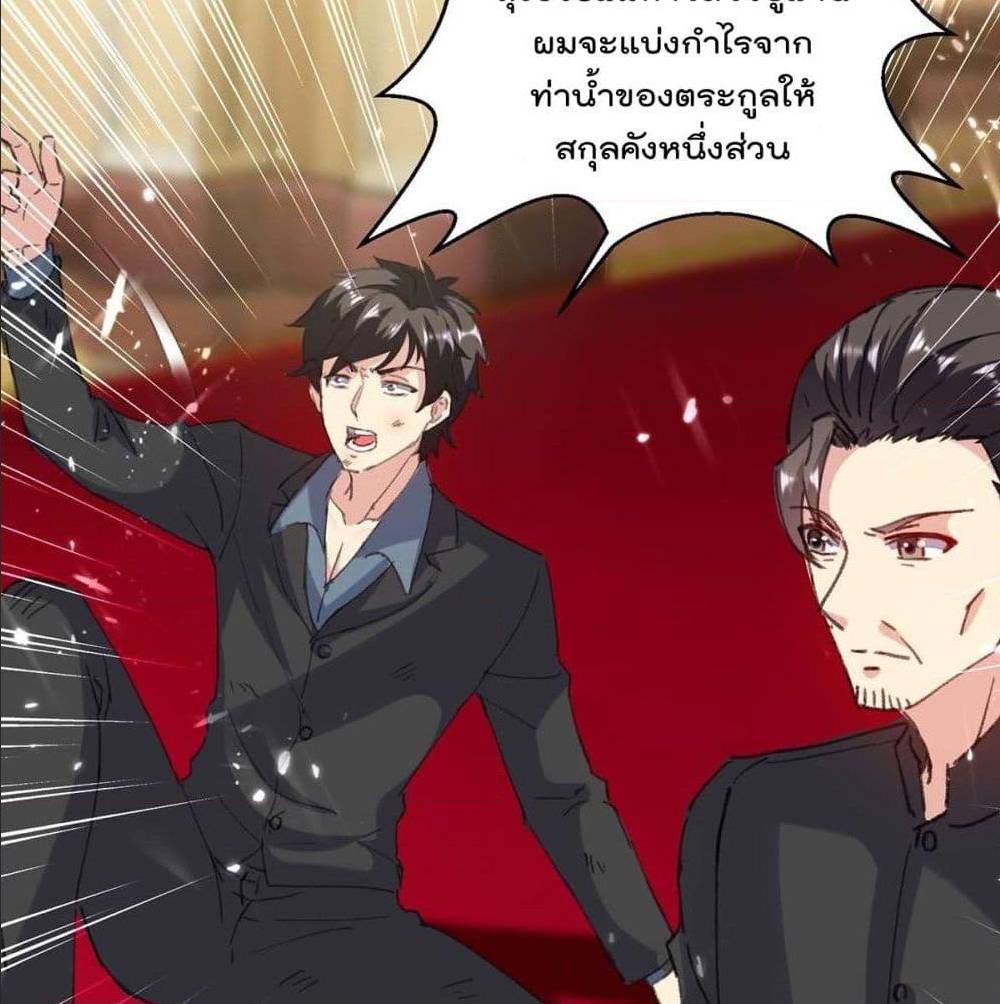 RebirthAbandonedLessReturn เธ•เธญเธเธ—เธตเน 149 (9)