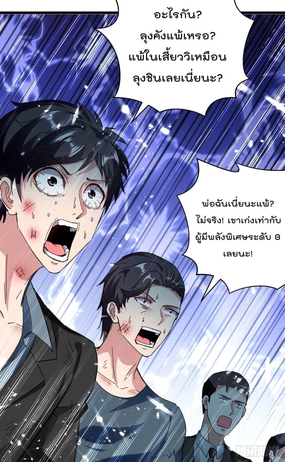 RebirthAbandonedLessReturn เธ•เธญเธเธ—เธตเน 150 (10)