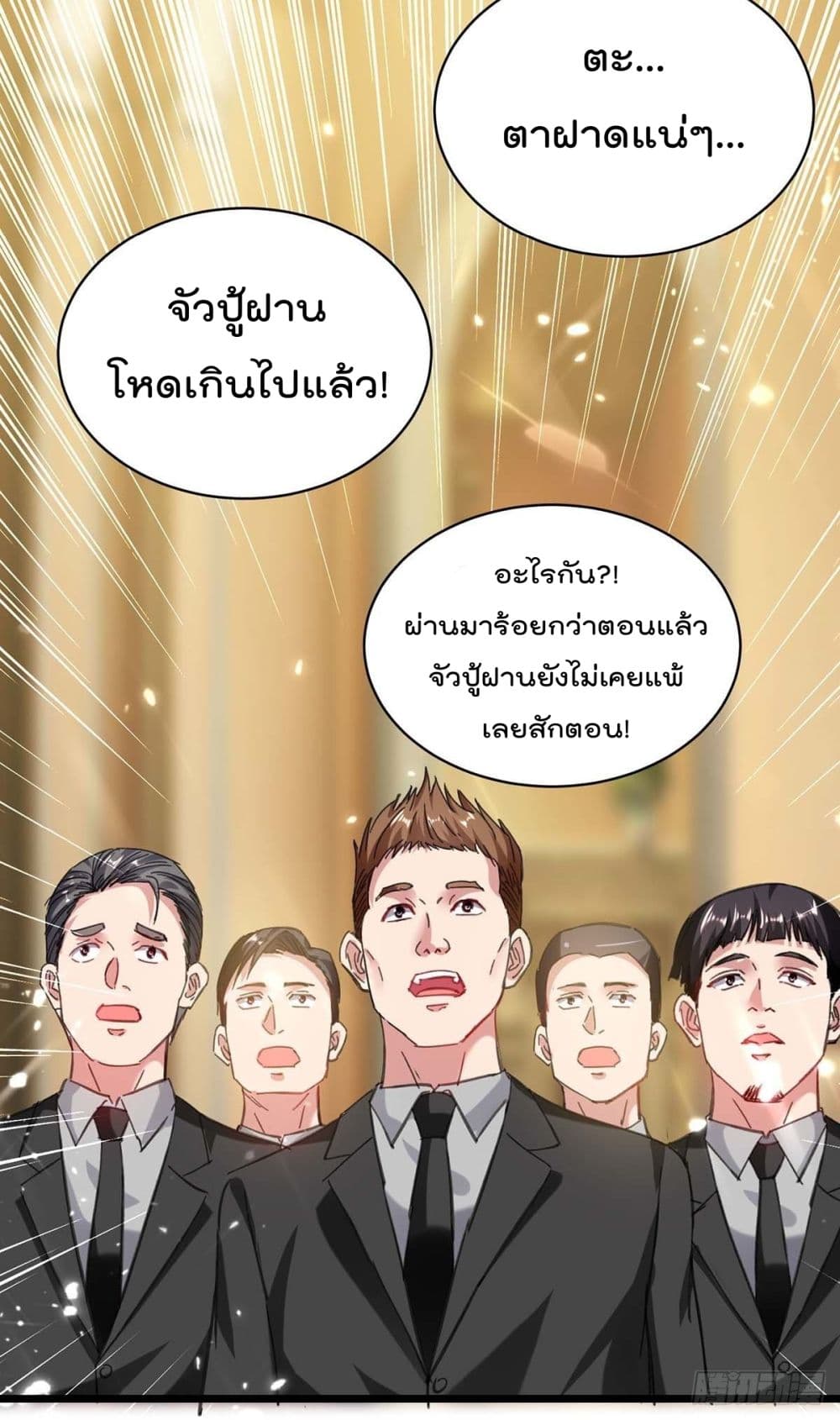 RebirthAbandonedLessReturn เธ•เธญเธเธ—เธตเน 150 (11)