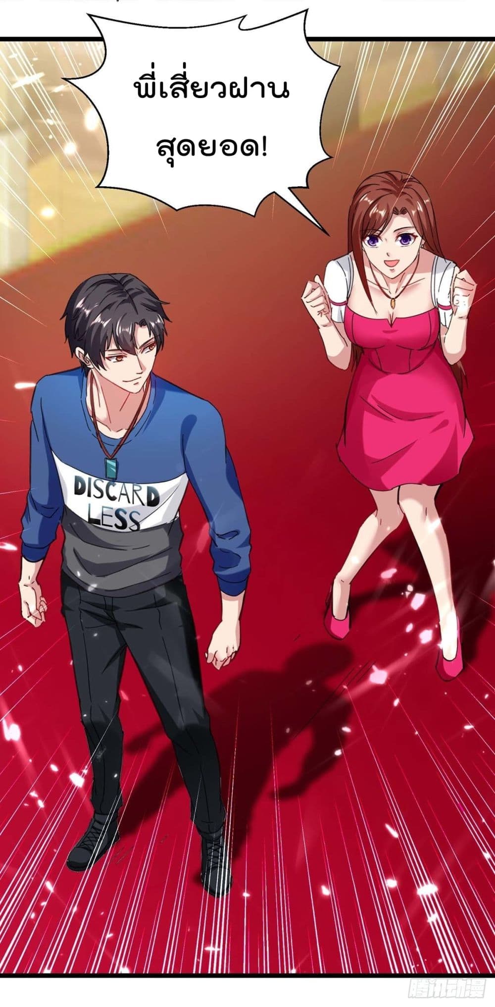 RebirthAbandonedLessReturn เธ•เธญเธเธ—เธตเน 150 (12)