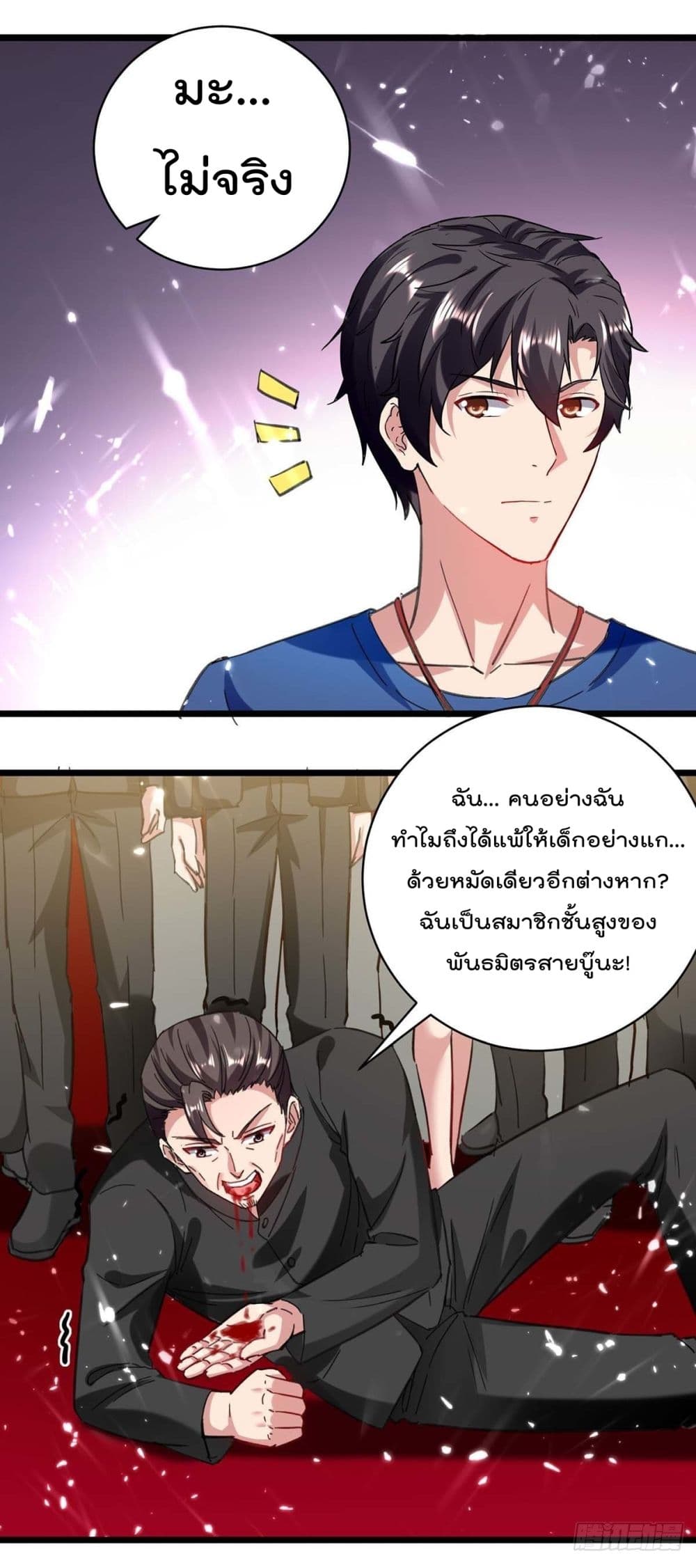 RebirthAbandonedLessReturn เธ•เธญเธเธ—เธตเน 150 (13)