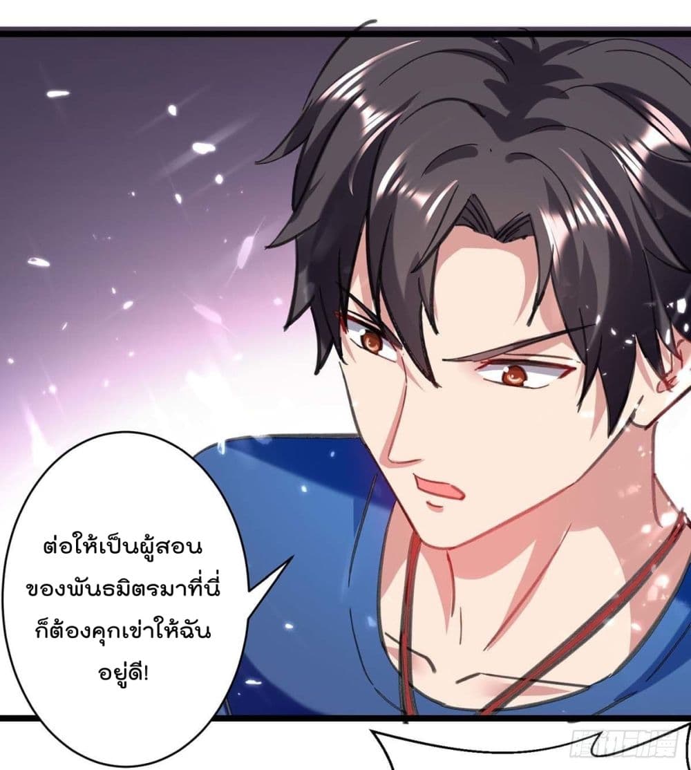 RebirthAbandonedLessReturn เธ•เธญเธเธ—เธตเน 150 (15)