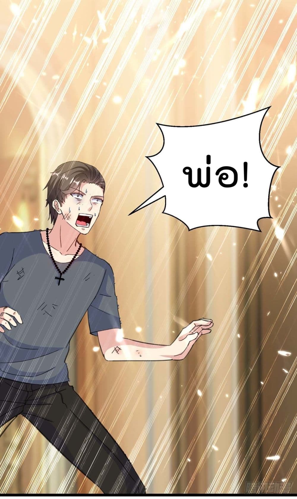 RebirthAbandonedLessReturn เธ•เธญเธเธ—เธตเน 150 (20)