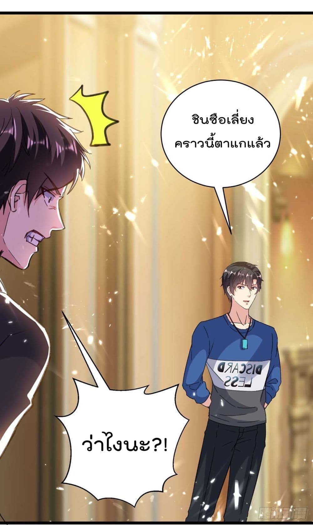 RebirthAbandonedLessReturn เธ•เธญเธเธ—เธตเน 150 (23)