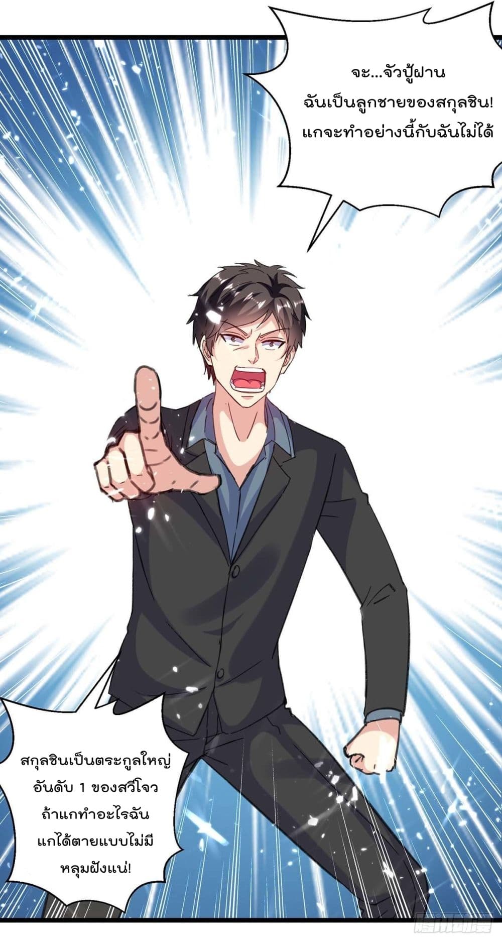 RebirthAbandonedLessReturn เธ•เธญเธเธ—เธตเน 150 (24)