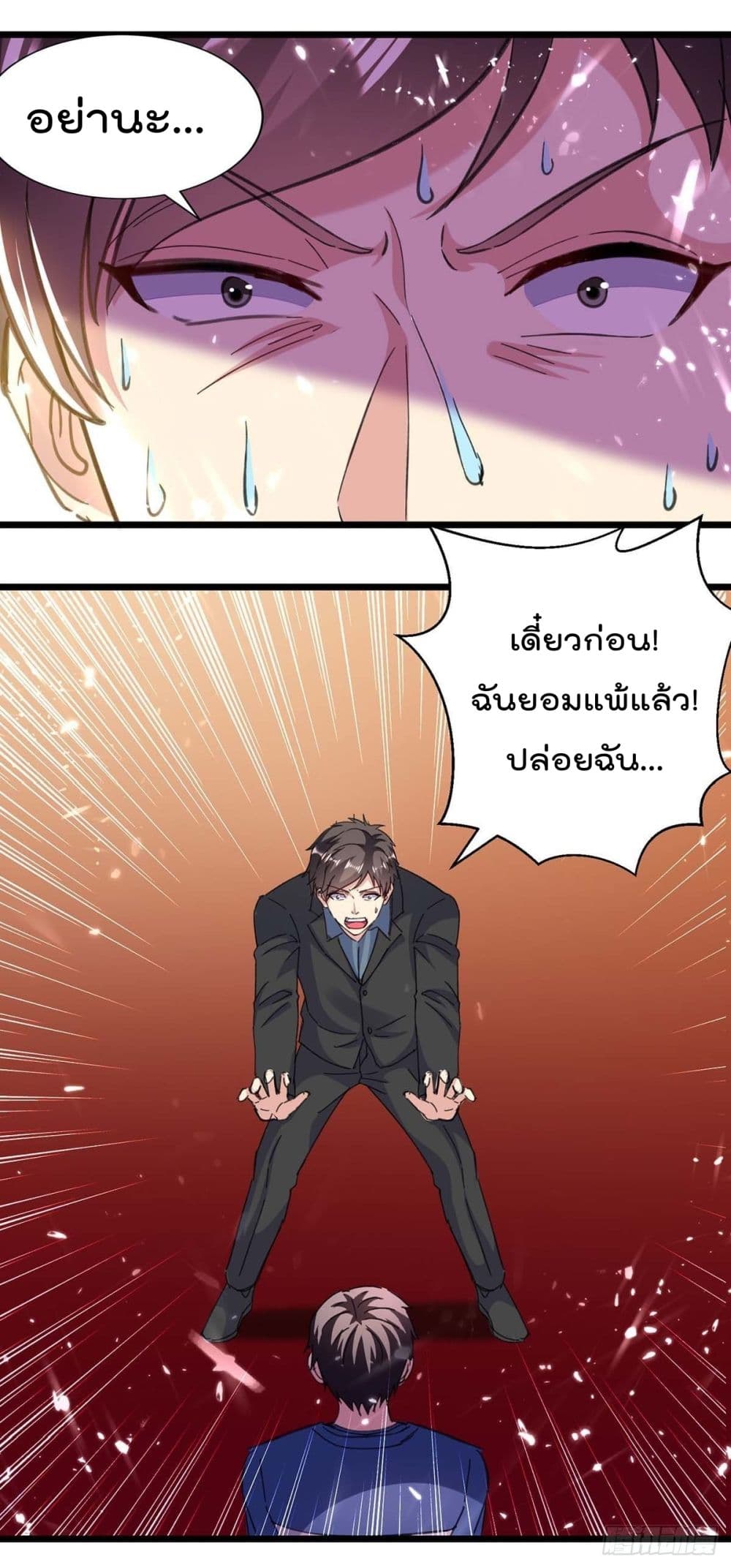 RebirthAbandonedLessReturn เธ•เธญเธเธ—เธตเน 150 (26)