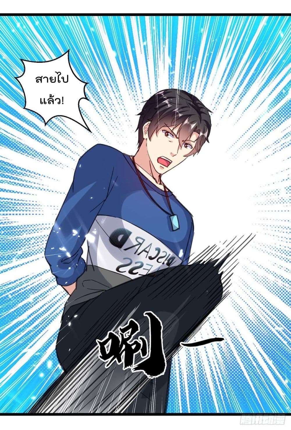 RebirthAbandonedLessReturn เธ•เธญเธเธ—เธตเน 150 (27)