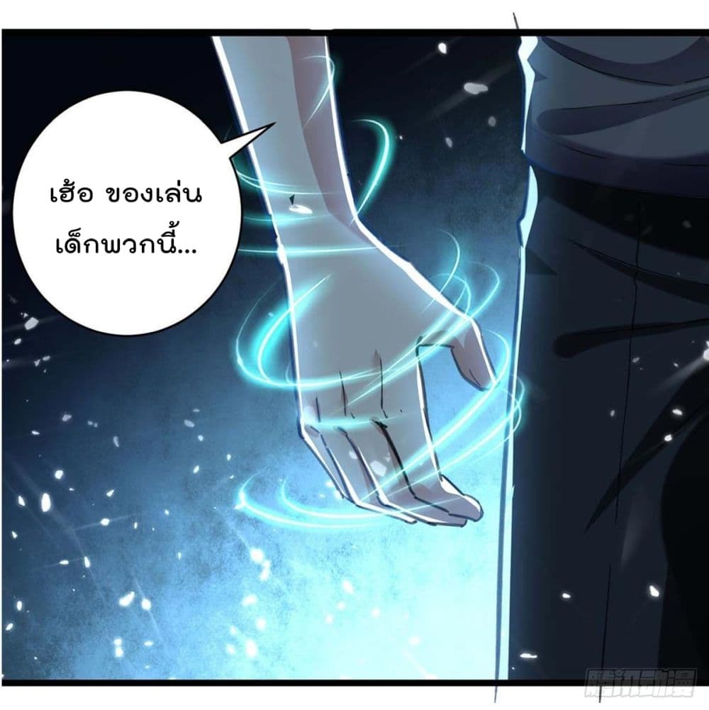 RebirthAbandonedLessReturn เธ•เธญเธเธ—เธตเน 150 (5)