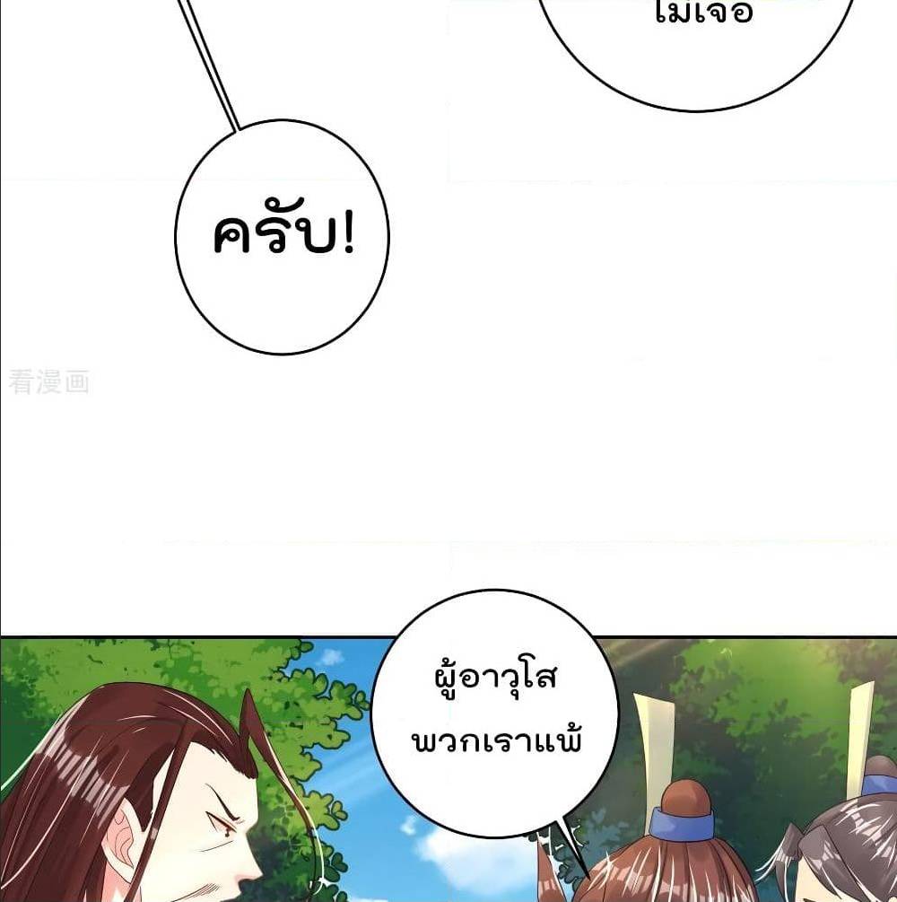 RebirthGodofWar เธ•เธญเธเธ—เธตเน 107 (14)