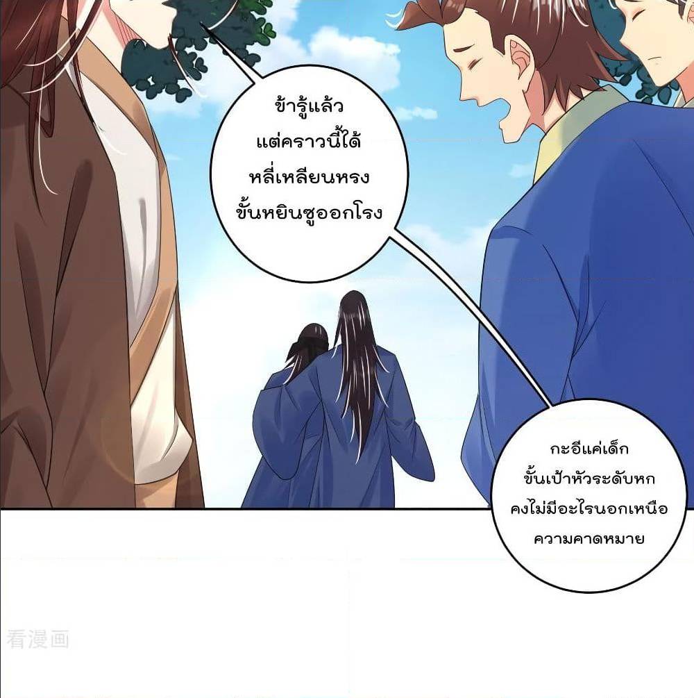 RebirthGodofWar เธ•เธญเธเธ—เธตเน 107 (15)