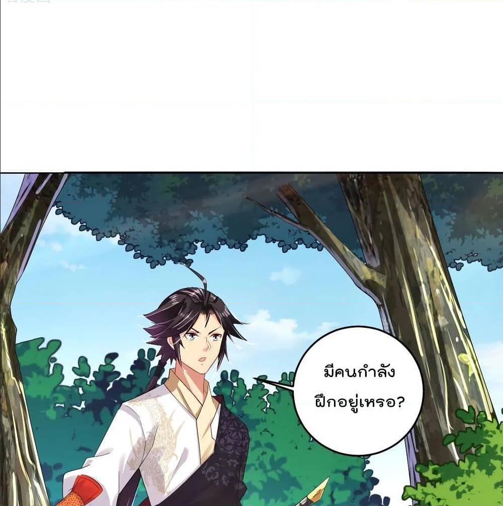RebirthGodofWar เธ•เธญเธเธ—เธตเน 107 (18)