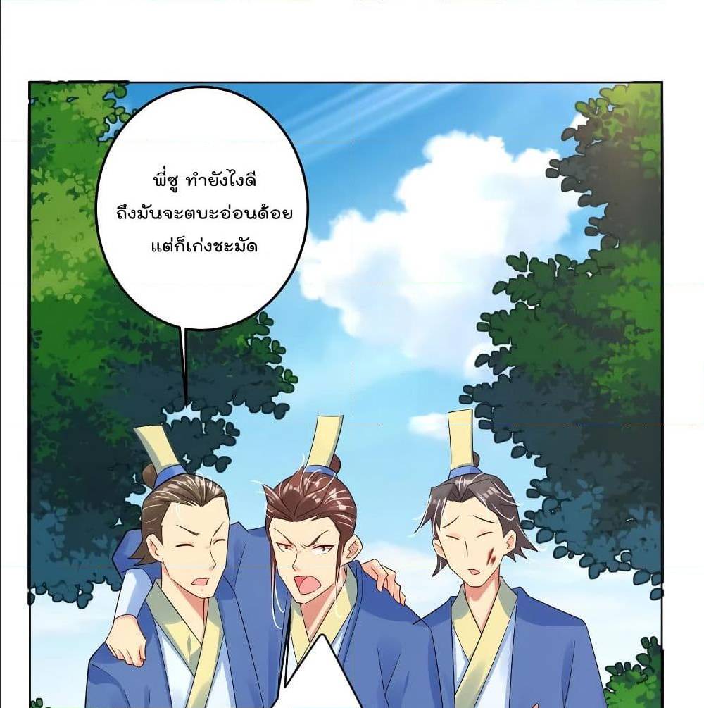 RebirthGodofWar เธ•เธญเธเธ—เธตเน 107 (2)