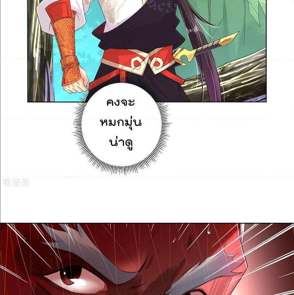 RebirthGodofWar เธ•เธญเธเธ—เธตเน 107 (21)