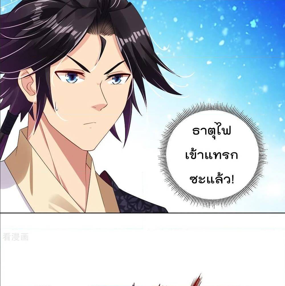 RebirthGodofWar เธ•เธญเธเธ—เธตเน 107 (25)