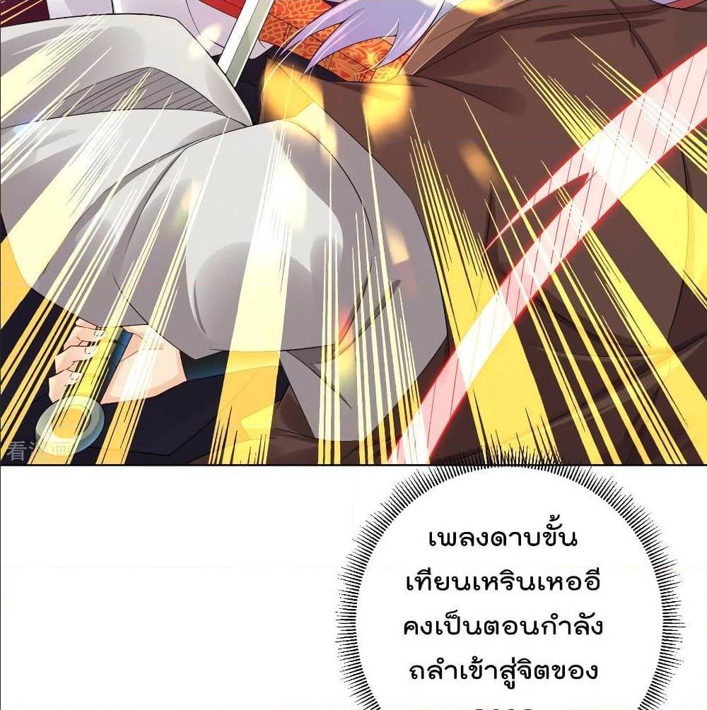 RebirthGodofWar เธ•เธญเธเธ—เธตเน 107 (27)