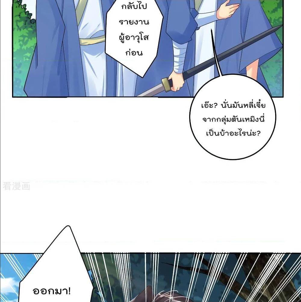 RebirthGodofWar เธ•เธญเธเธ—เธตเน 107 (3)