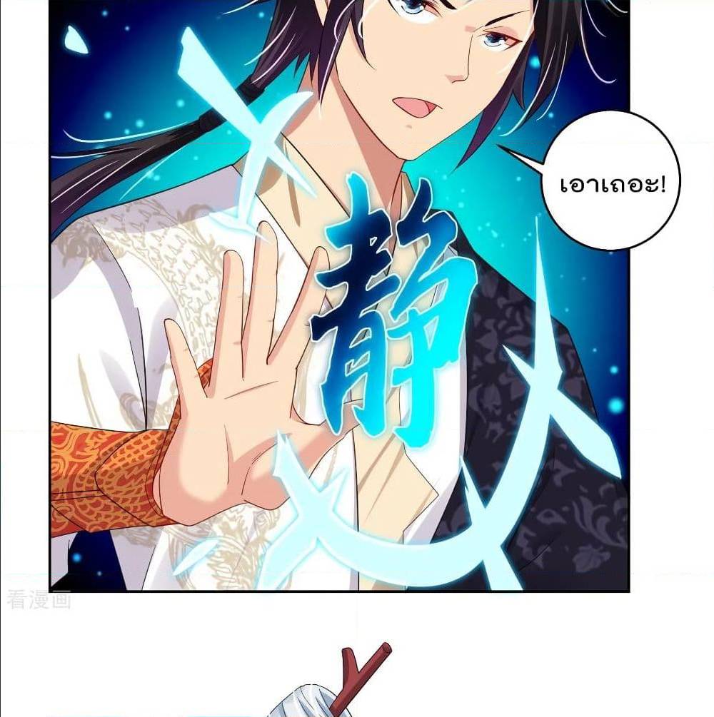 RebirthGodofWar เธ•เธญเธเธ—เธตเน 107 (30)