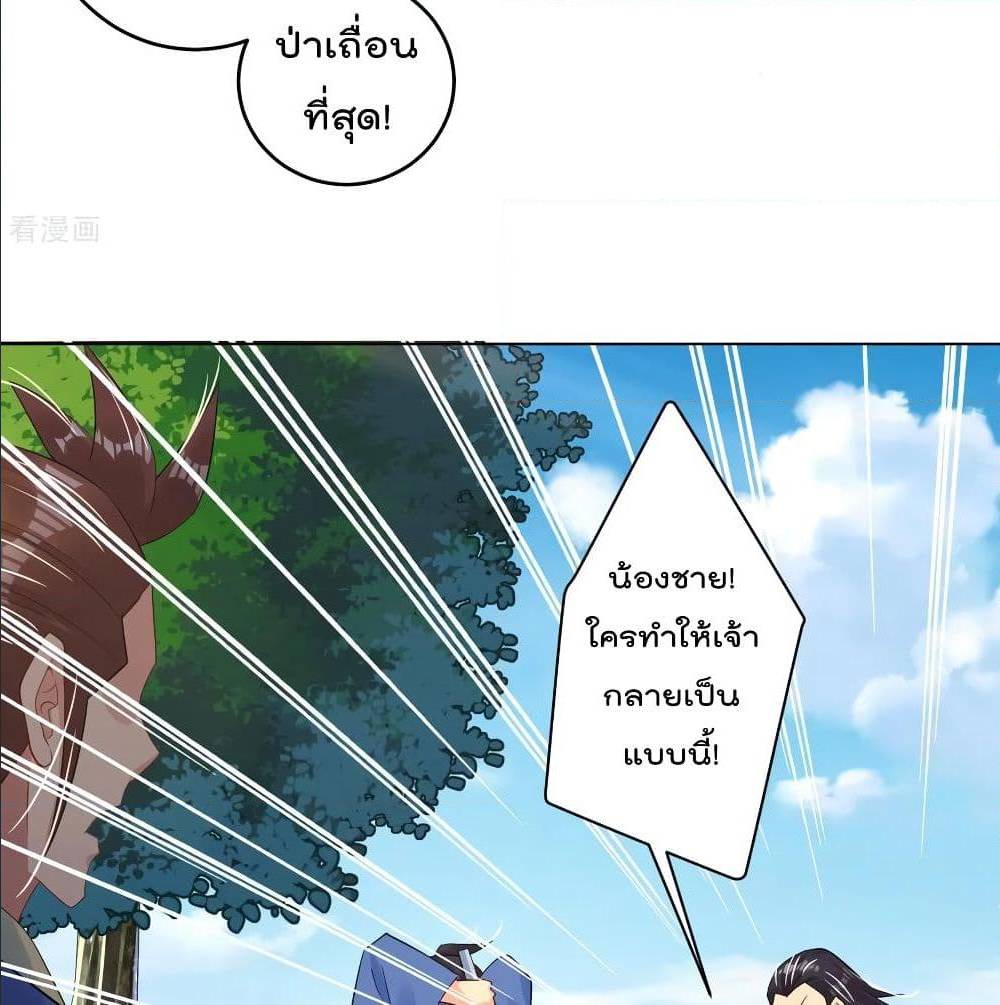 RebirthGodofWar เธ•เธญเธเธ—เธตเน 107 (7)