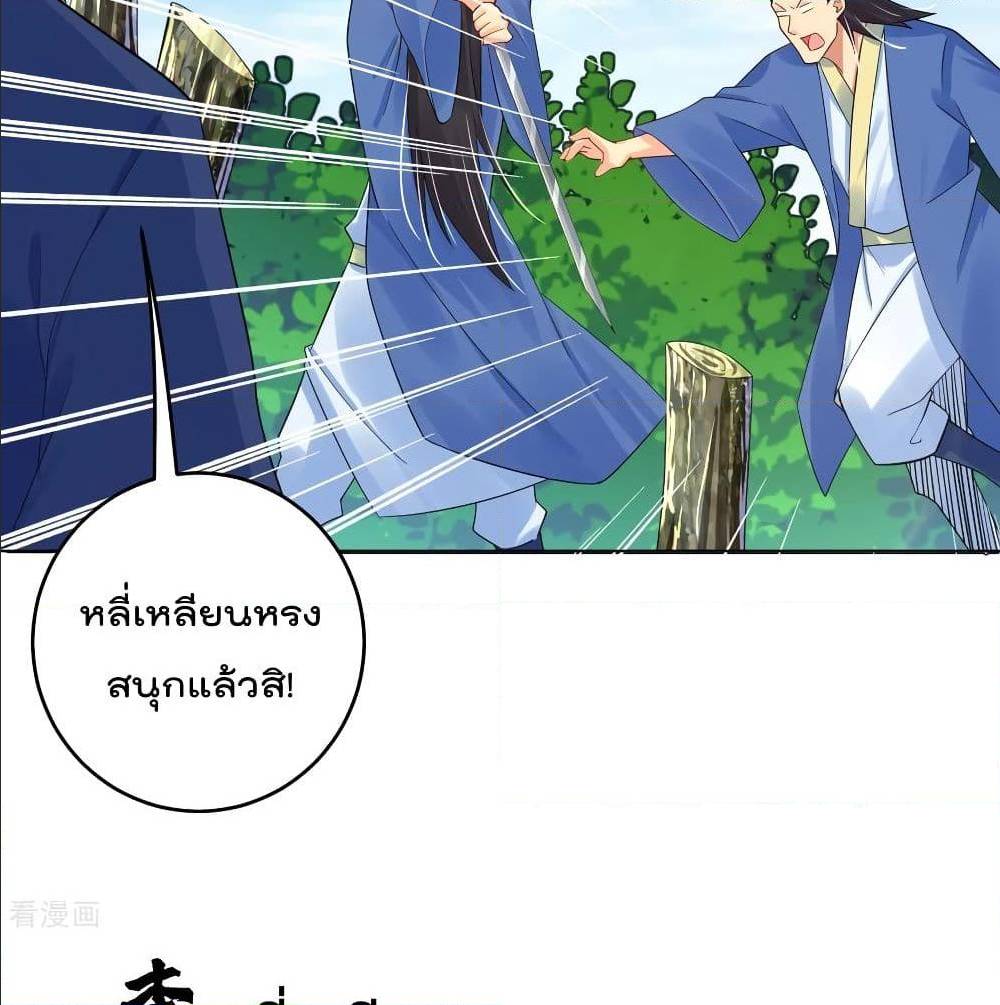 RebirthGodofWar เธ•เธญเธเธ—เธตเน 107 (8)