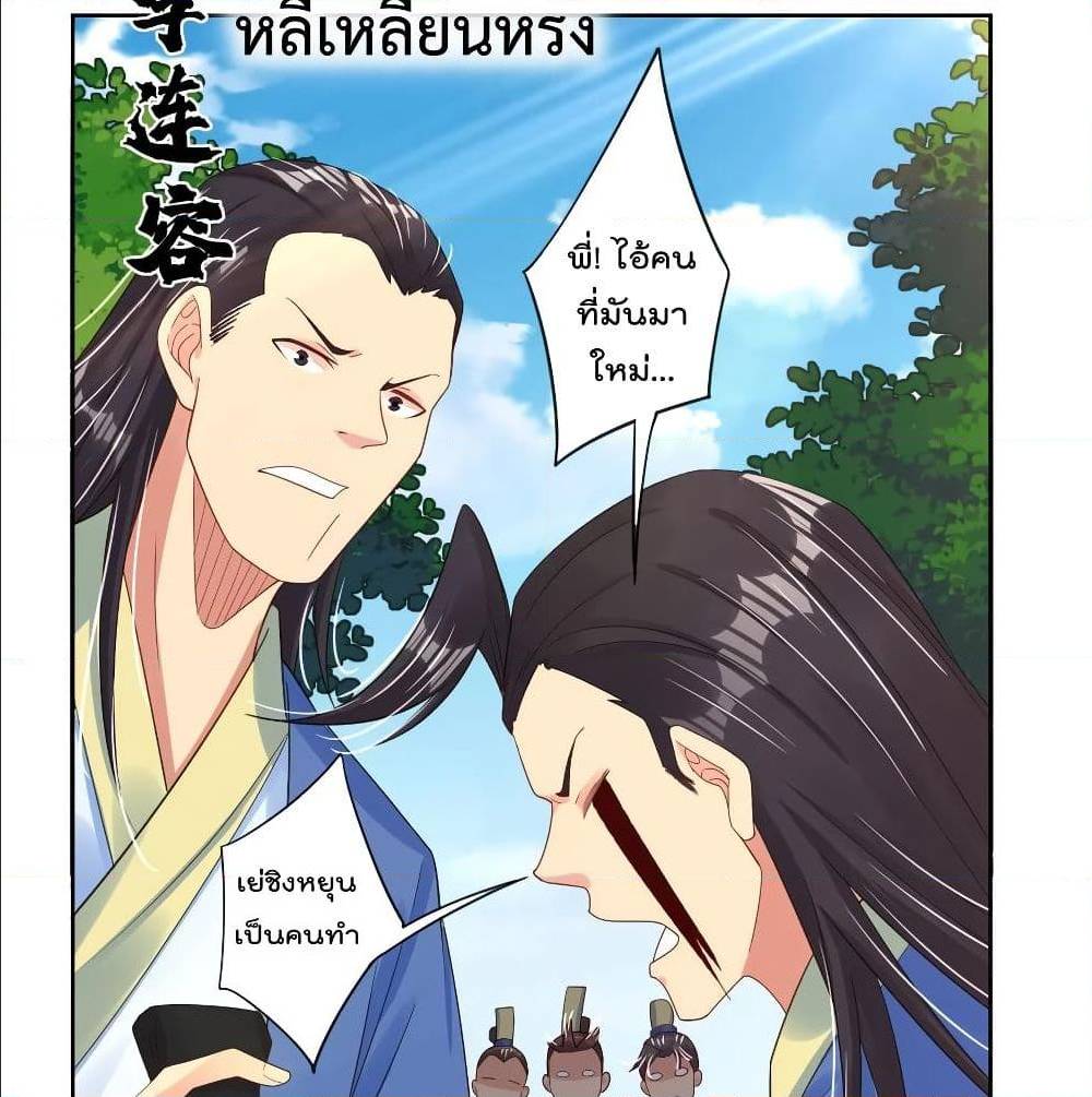 RebirthGodofWar เธ•เธญเธเธ—เธตเน 107 (9)