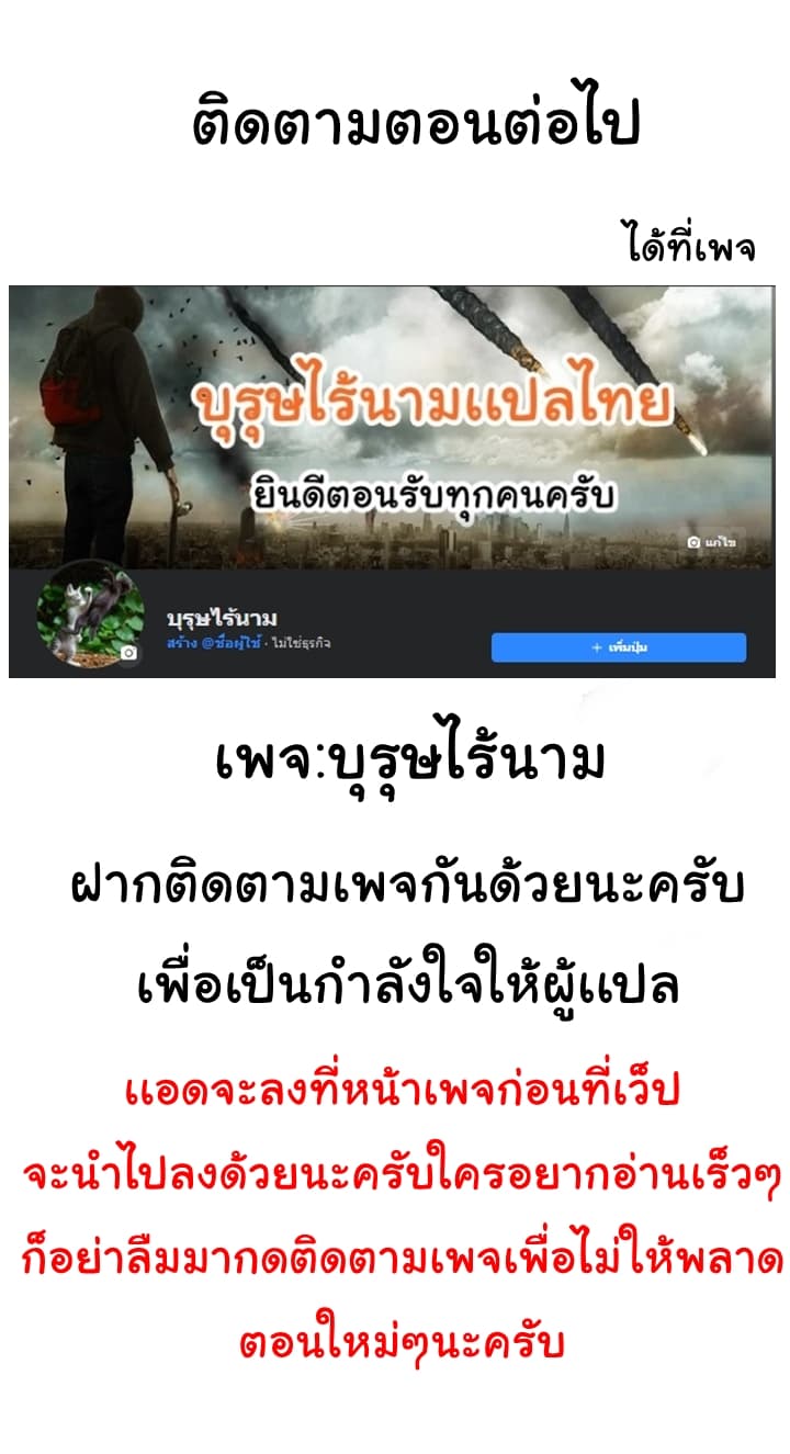 Record of the War God 8 (6)